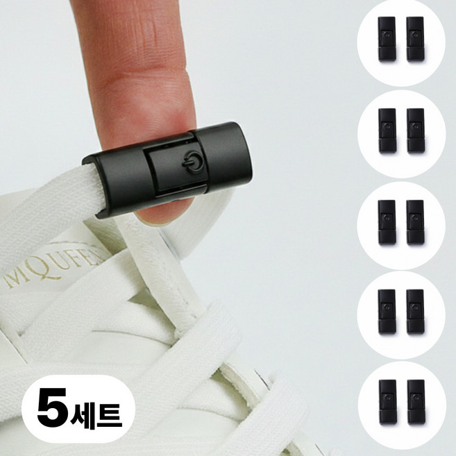 썬픽 매듭없는 신발끈조임 운동화끈클립