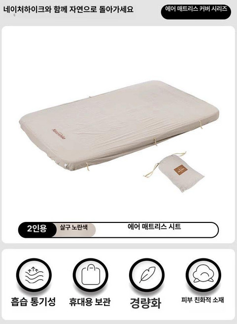 자충매트 캠핑 이너 자충 10cm 매트리스 휴대용, 1개, 더블 침대 커버-아몬드 옐로우