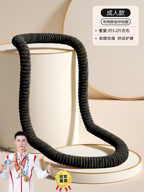 彈簧設計呼啦圈 加重燃脂 居家運動, 1個, 黑色, 1.6kg