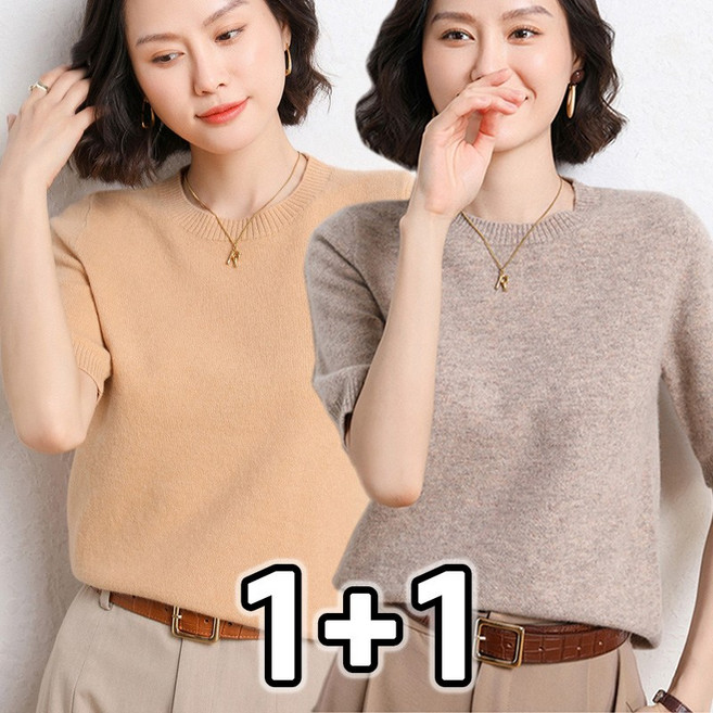 2장묶음 여름 여성 베이직 데일리 슬림핏 반팔 니트티 소프트 라운드 니트티셔츠 프리미엄원단 1+1