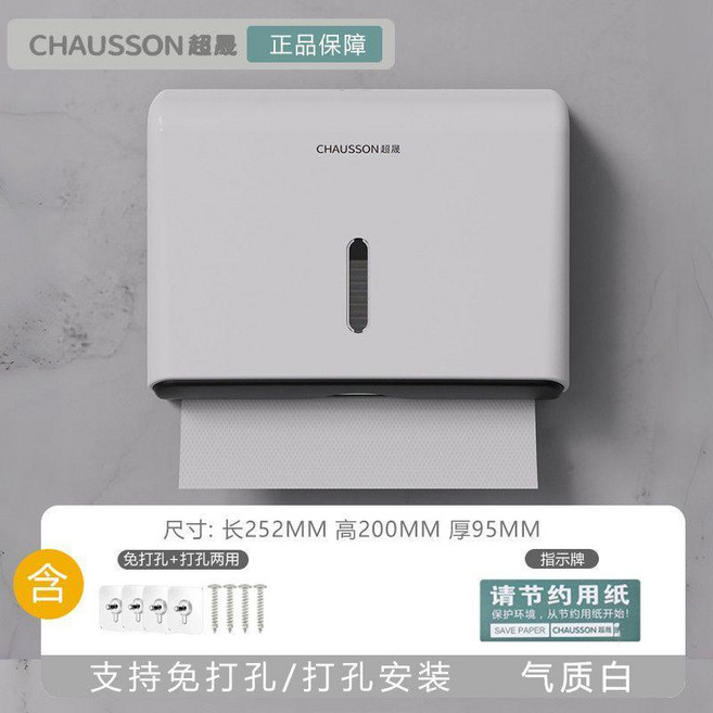 壁掛式擦手紙架 廚房衛生間免打孔紙巾盒, 1個, 珍珠白 打孔 免打孔兩用, 珍珠白