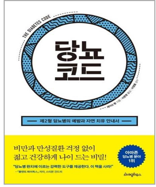라이팅하우스 당뇨코드 (마스크제공), 단품
