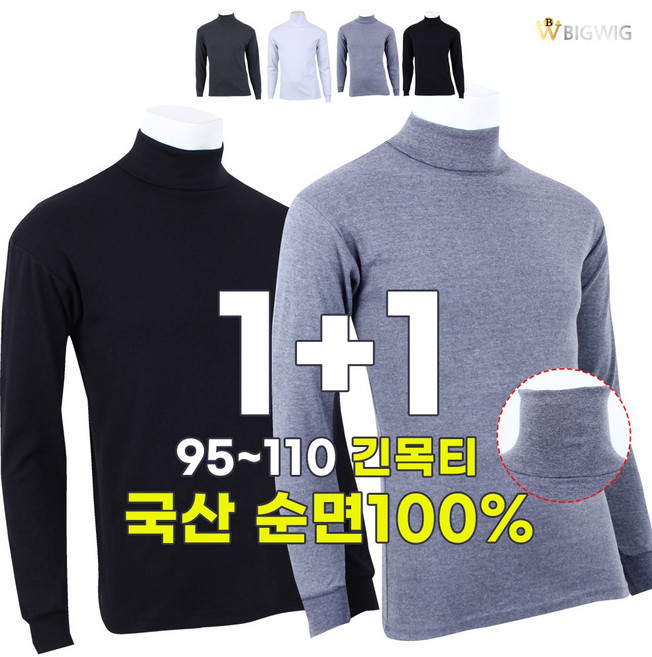 [더빅보스] 센스 철철 기본 티셔츠 (1+1) _ 남성용 매년 또사게 되는 기본 아이템