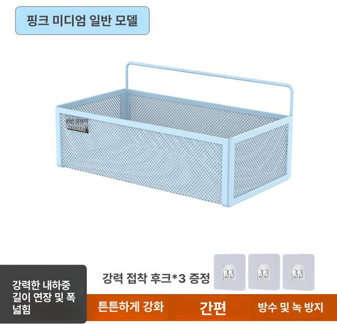 걸이선반 바구니 정리대 블랙 이층침대선반 사이드 수납장, 스타리블루 중간사이즈
