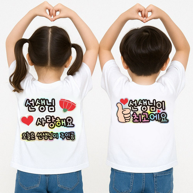 스승의날 어버이날 간편부착 일회용 옷 의류스티커 이벤트 의류스티커 홀로그램, 1개, 선생님주인공 홀로그램