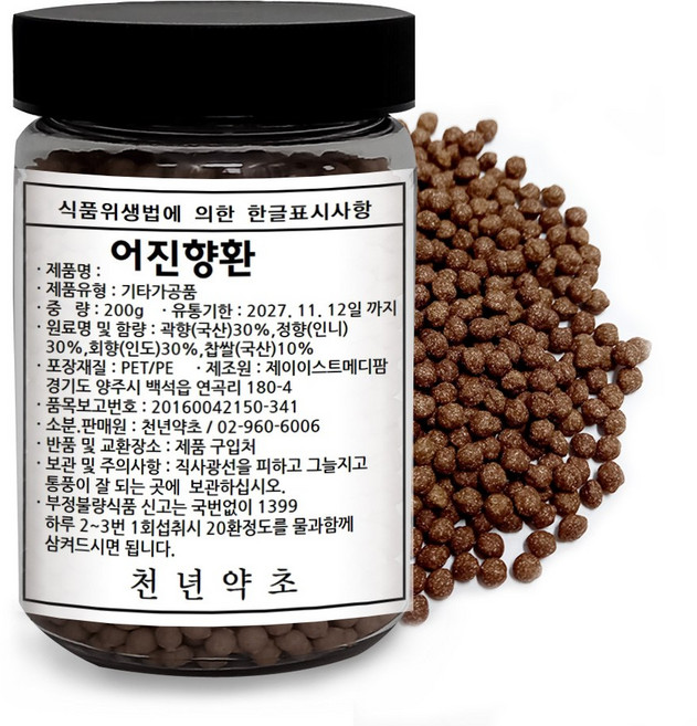 어진향환 1병 200g 곽향 정향 회향 어진향, 1개