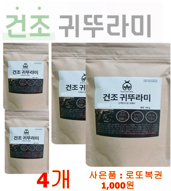 곤충킹 건조귀뚜라미 미래식품 식용곤충 국내산 사은품 로또복권, 100g, 4개