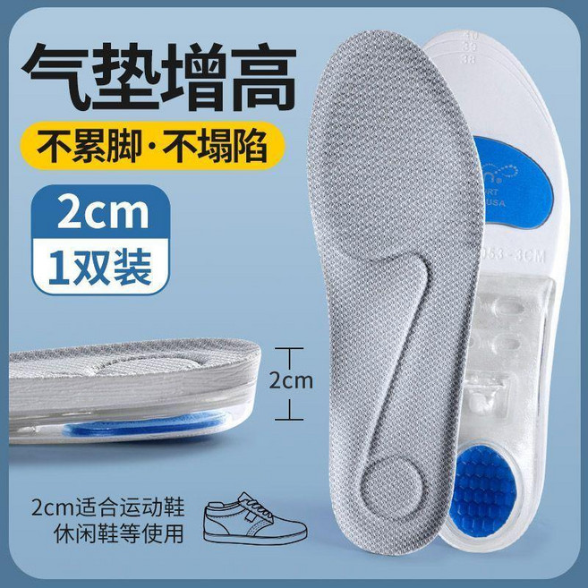 足印部落運動氣墊增高鞋墊 隱形減震女足弓支撐吸汗防臭