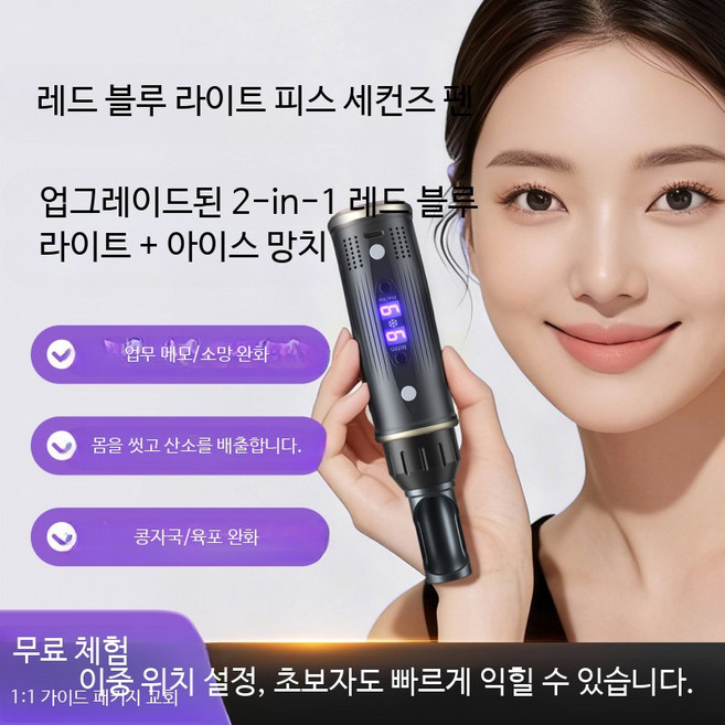 잡티 제거기 가정용 토닝 미용기기 케어, H7 레이저 초점기 + 적외선, 단일 모델