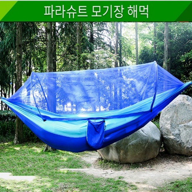 china GHL066492 모기장해먹 해먹/낙하산재질/모기장/방충망/파라슈트 야전침대, 블루