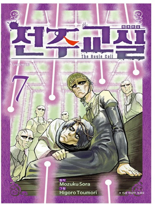 전주교실 7 - 학산문화사, 상세 설명 참조