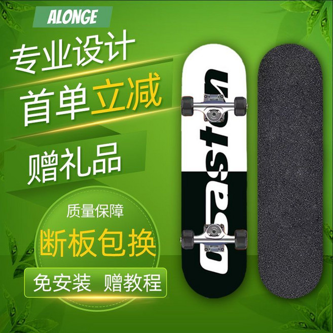 ALONGE 專業滑板, 1個, 初學入門【黑白】基礎耐磨輪,60cm彩圖款
