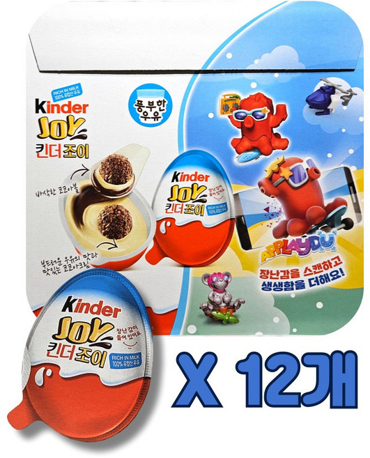 킨더조이 초콜릿 자동차 헬기 장난감 블루 남아, 12개, 20g