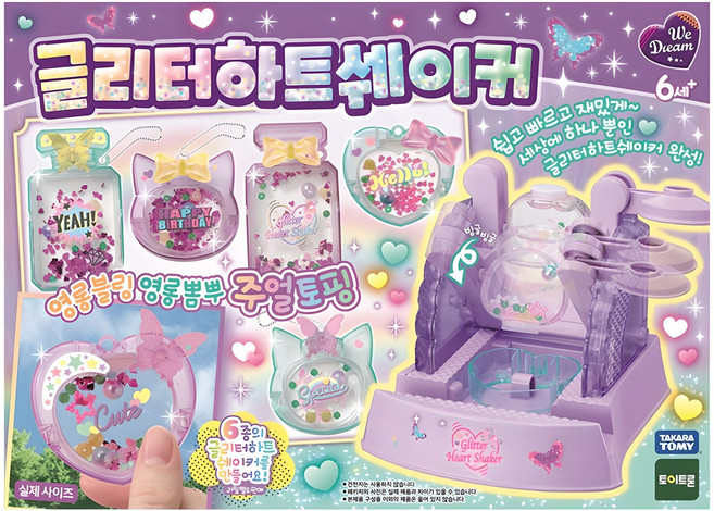 위드림 글리터 하트 쉐이커:60 000, 상세 설명 참조, 토이트론, 혼합색상