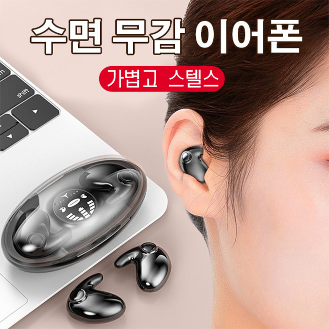1+1 초슬림 미니 무선 이어폰 수면용 골전도 블루투스 인이어/ 무선 수면 음악 감상 고음질 볼륨 조절, 화이트*1+블랙*1