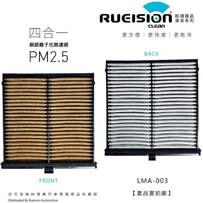 [RUEISION 銳視雨刷]適用 MAZDA MAZDA2 馬自達 馬2 空調濾網 冷氣濾芯, 1個, 抗菌款｜MAZDA 2｜4代｜2015~
