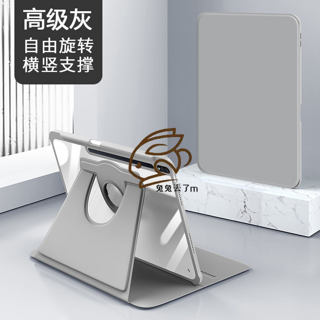 Rabbit Technolog 適用三星平板皮套 360度旋轉支撐 智能休眠皮套, 高級灰,TAB A7lite 8.7吋, 1個