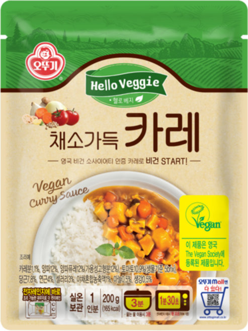 오뚜기 헬로 베지 채소 가득 카레, 2개, 200g