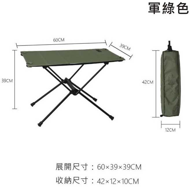 ShineTrip山趣 布面折疊桌 輕量化摺疊桌, 軍綠色