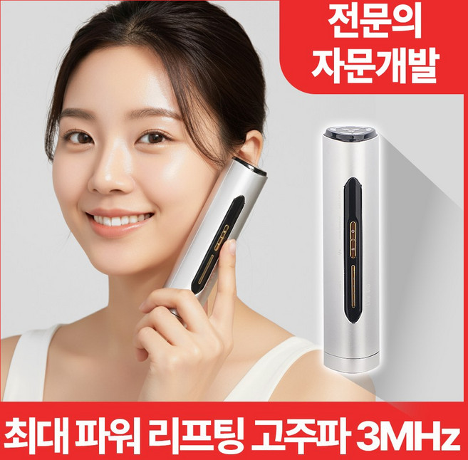 라이프엠디 4세대 업그레이드 써마딥 얼굴 고주파 피부 마사지기 가정용 뷰티 디바이스 led ems 갈바닉 맛사지기 페이스 리프팅 스킨 부스터 림프 마사지 괄사, 1개, LMD064S(실버