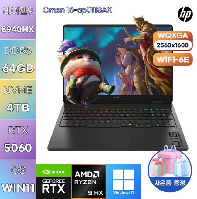 HP 오멘 16-ap0118AX 라이젠9 RTX5060 WIN 11 HOME 고사양 게이밍 작업용 노트북, WIN11 Home, 64GB, 4TB