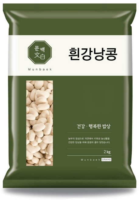 문백 흰강낭콩 2kg, 1개