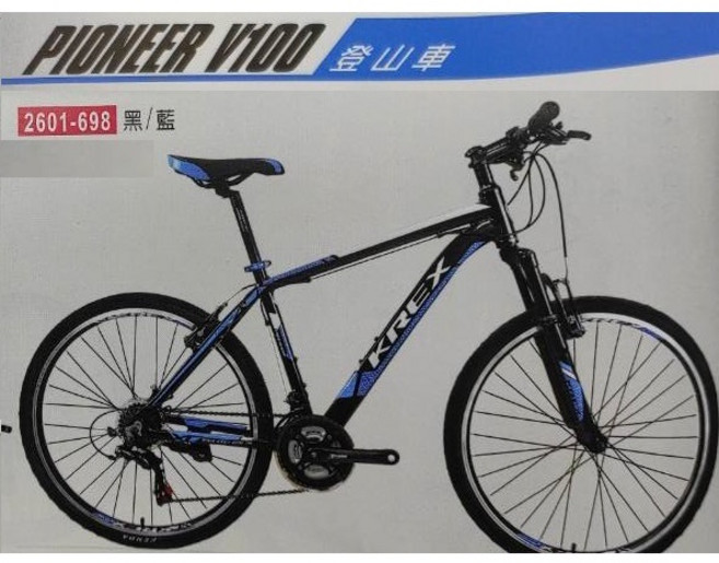 KREX PIONEER SHIMANO 26吋21速鋁合金登山車, 1個, V剎V100.黑底藍標