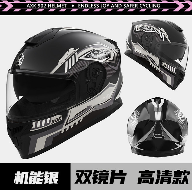 【無品牌】-摩托車頭盔男士防霧保暖冬季機車電動車機車女全覆式全盔, 【902】機能銀-高清雙鏡