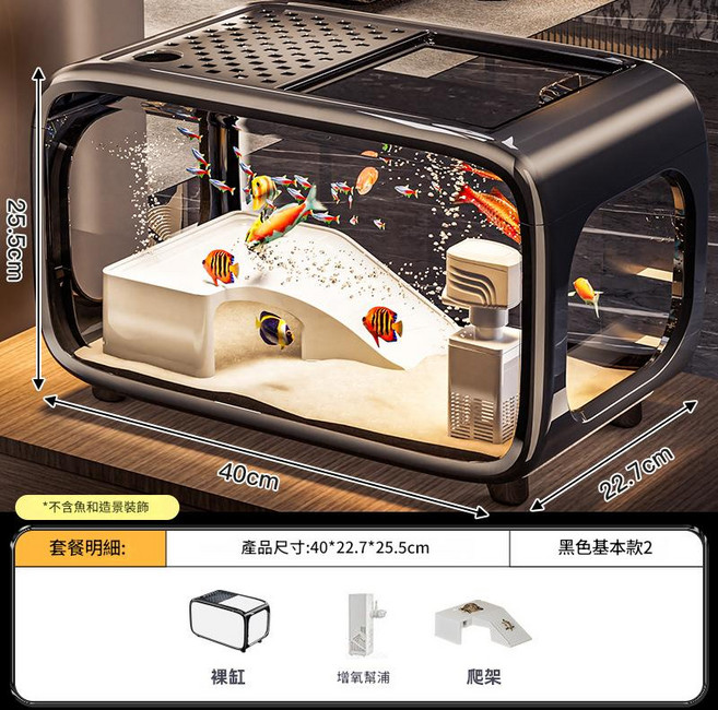 HYPCW 輕奢生態魚缸 帶蓋透明塑膠水族箱, 黑色 輕奢基礎款 + 增氧泵, 1個