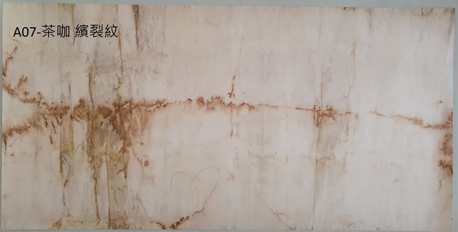 A07 茶咖紋美術紙, 全開宣紙 茶咖色 大理紋, 1個裝