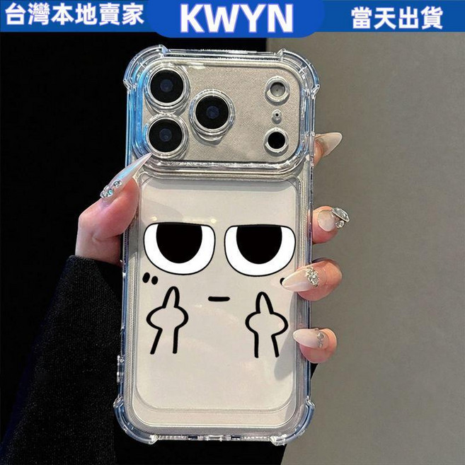 KWYN 適用 iPhone 手機殼