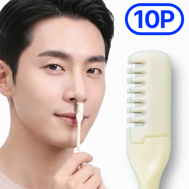 보보니 안전한 코털 제거기 고급형 10p, 10개