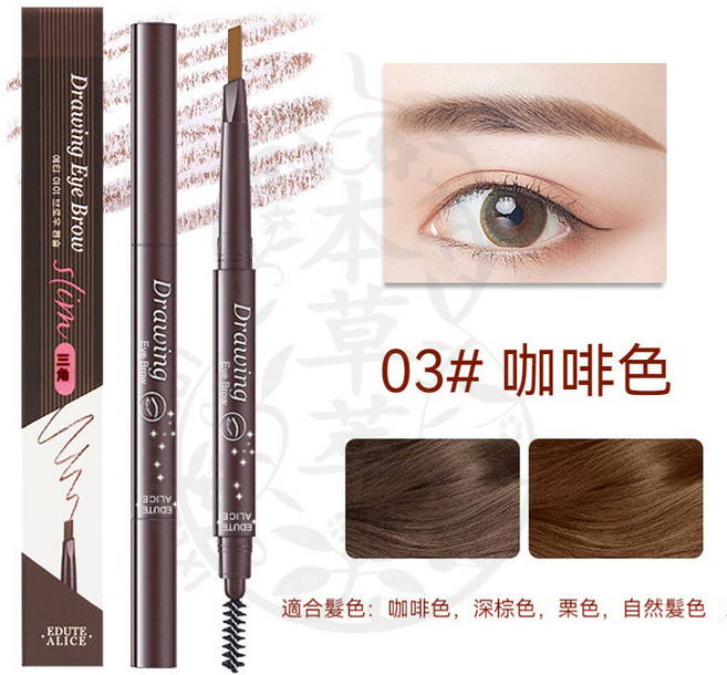 Drawing 眉筆, 1個, Drawing眉筆 -03#咖啡色