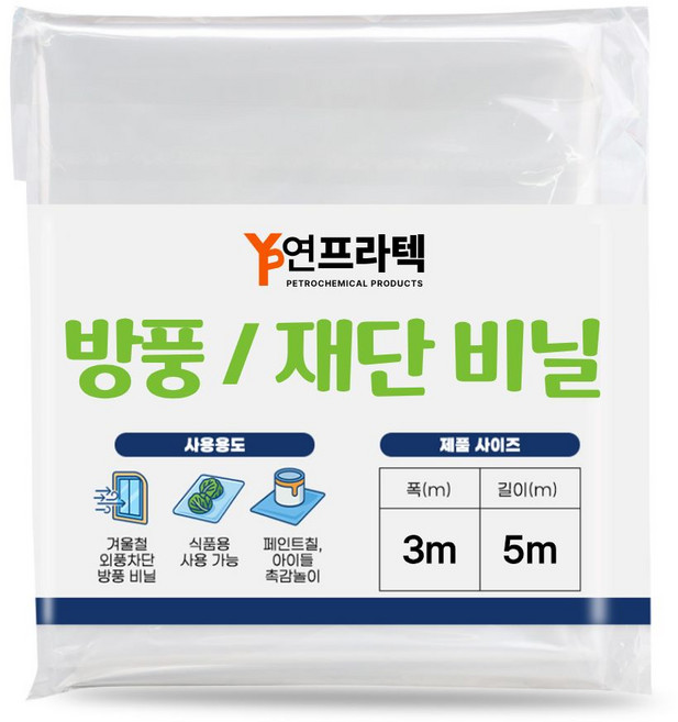 연프라텍 방풍비닐 0.1T 재단 김장 캠핑 바닥깔개 두꺼운 대형비닐 시트
