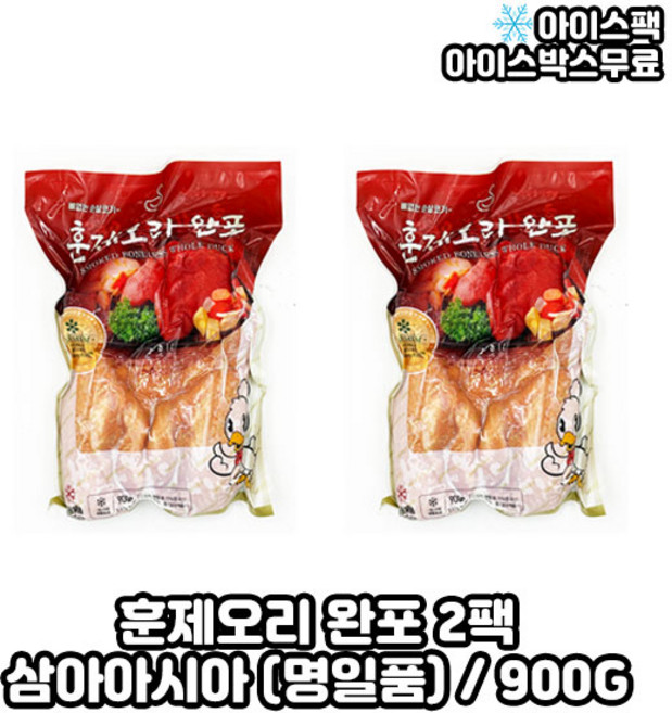 삼아아시아 훈제오리완포, 900g, 2개