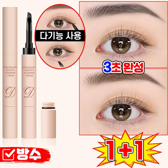 [지워지지않는 아이브로우] 브로우 젤 펜 염색 지속력 강한 눈썹 파우더 크림 아이라인 브로우 젤 방수 땀 방지 자연 야생 2-in-1 브로우 펜스, 2개, 브라운 - 쿠팡