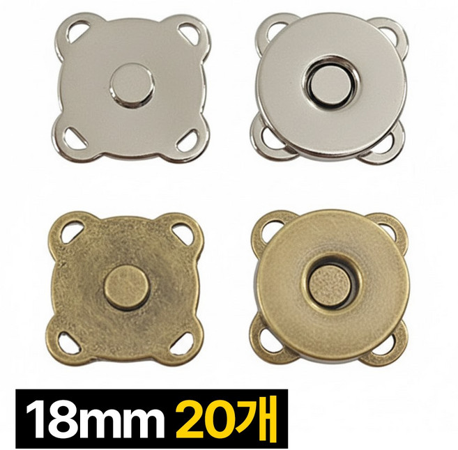 딜러버 가방 자석단추 똑딱이 뜨개 부자재, 20개, 혼합색상