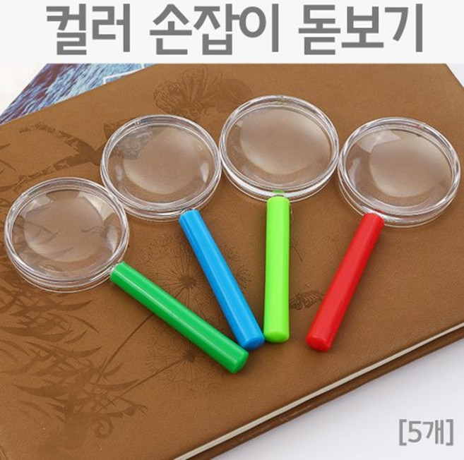 5개입 아크릴 렌즈 손잡이 어린이 돋보기 독서 과학놀이 체험 감정 방과후 수업 곤충