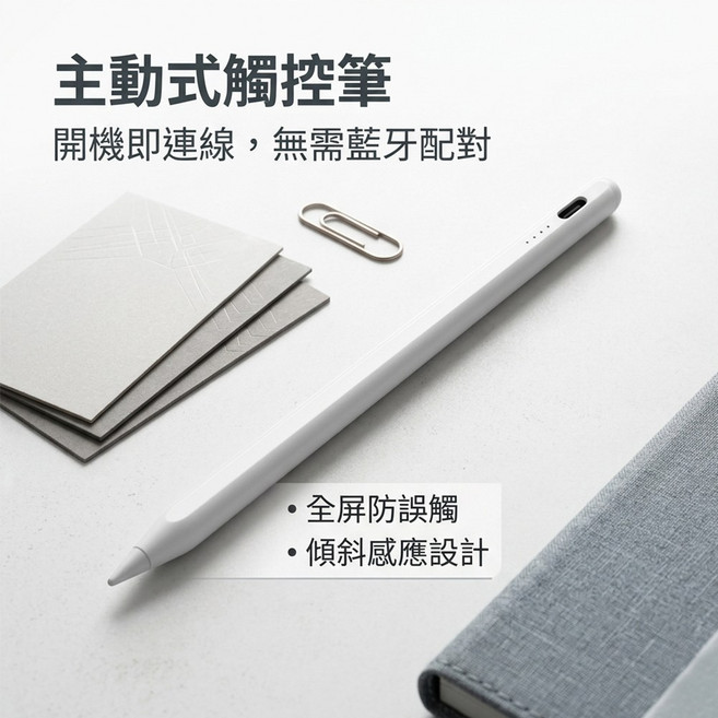 主動式觸控筆, 白, 1個