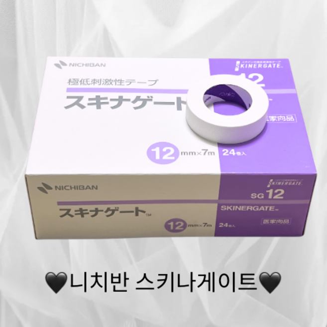 (오늘출발)니치반테이프 스키나게이트 속눈썹연장재료 1개당, 1개