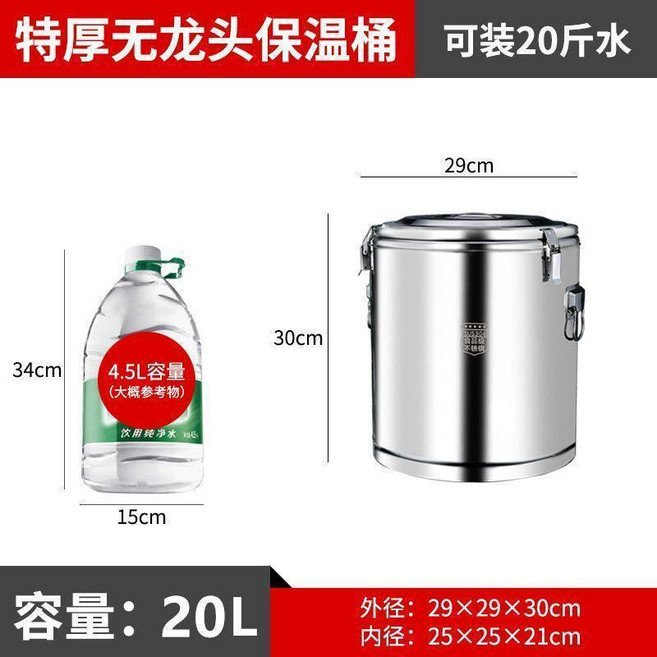 304特厚不鏽鋼保溫桶 商用大容量 食堂飯桶 擺攤茶水桶, 1個, 旗艦版304官方特厚 無龍頭保溫桶 ,10升約裝6.0公斤水 保溫效果一般