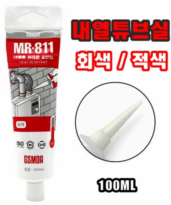 *(가정 DIY 욕실 곰팡이 욕실 주방 틈새 창틀 보수 보일러) 실리콘, 내열(고온)-회색, 1개