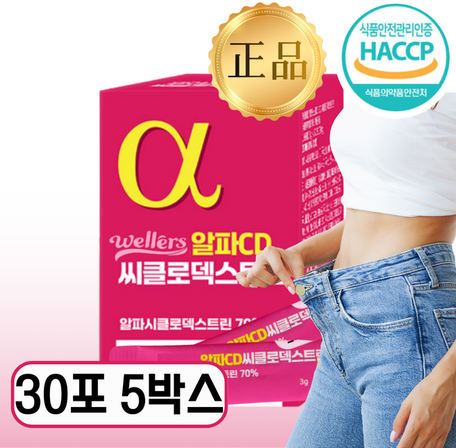 [판매1위] 알파cd 분말 식약청인증 100% 알파시티 다이어트, 5개, 30회분