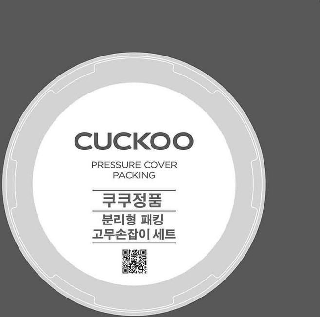 쿠쿠 CRP-HLT106SV 분리형 패킹+고무손잡이 세트