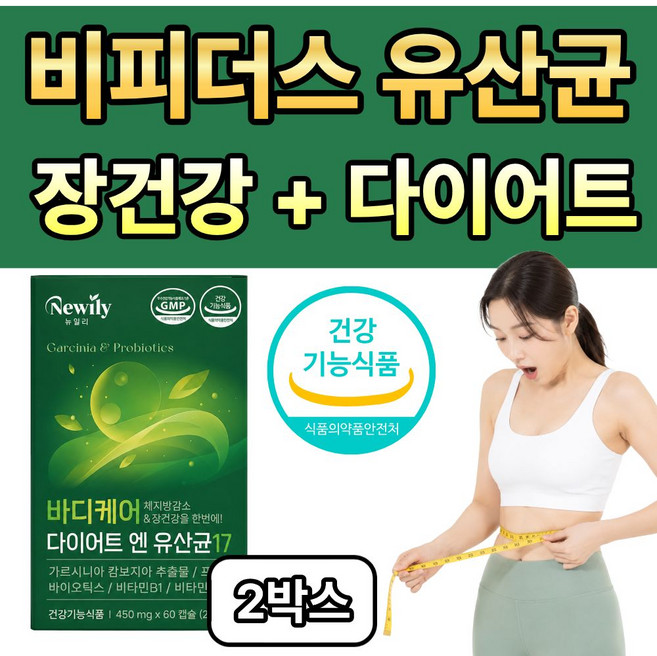 비피더스 b3 유산균 다이어트 비쓰리 비3 비피도 박테리움 체지방 감소 다이어트 유산균, 2개, 60정