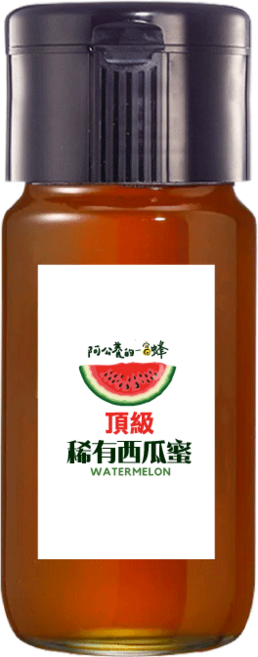 阿公養的一窩蜂 頂級稀有西瓜蜜 60天熟成 蜂農直採, 700g, 1個