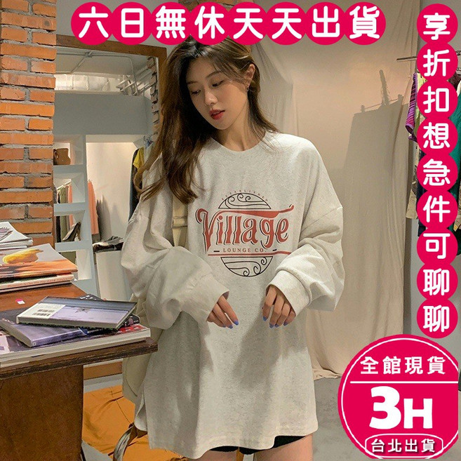 Village LOUNGE CO. 字母印花寬鬆大學T 韓版棉質上衣