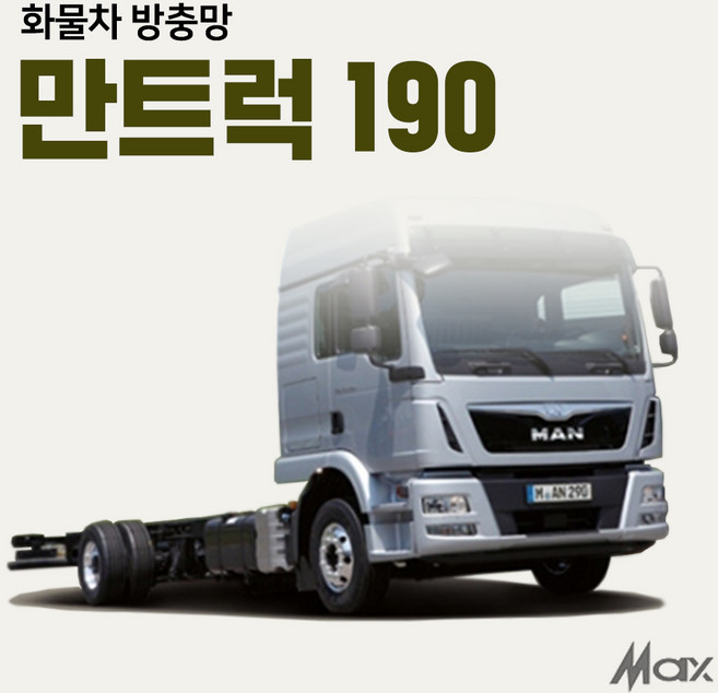 맥스산업 화물차방충망 [ 차종 만트럭 190 ] 만차 190 트럭모기장 전용제품 간편설치 맞춤제작 화물차용품 앞좌석 햇빛가리개, 1열(좌우)2p