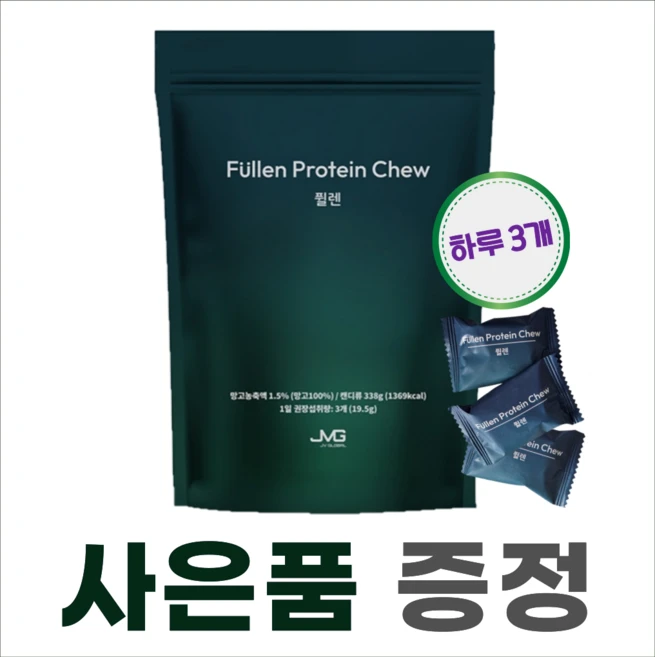[나를위해] 퓔렌 콜라겐 프로틴츄 망고맛 가수분해콜라겐 카라멜 단백질 링곤베리 클라우드베리 - Fullen, 1개, 52정 - 쿠팡
