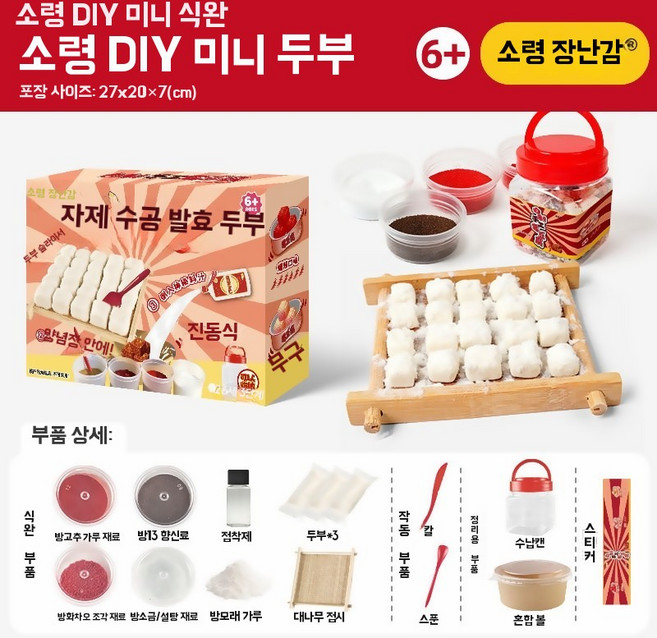 아이들을 위한 DIY 여아를 미니 재미 놀이의 수제 음식 선물 장난감 조각 교육적인 공예, O. DIY 미니 두부
